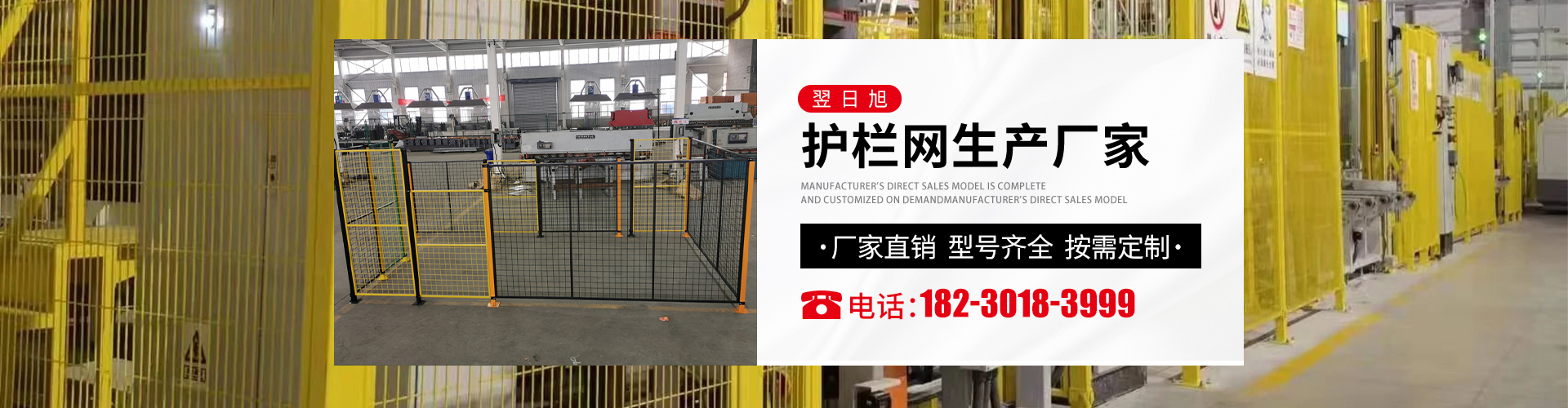护栏网生产厂家，可定制尺寸，联系电话：18230183999