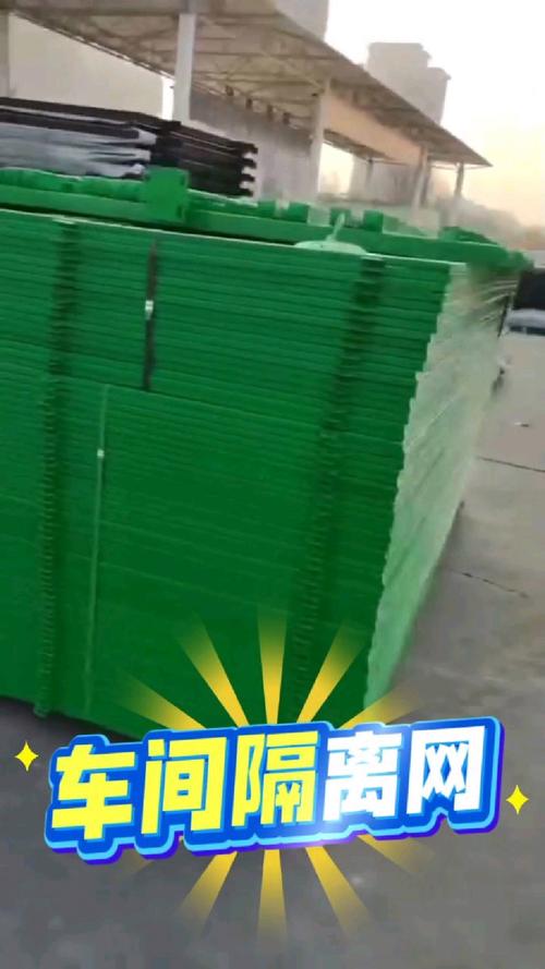 工业车间的多功能隔离网系统
